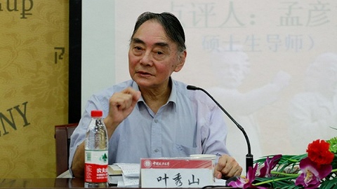 哲学家叶秀山去世,享年81岁