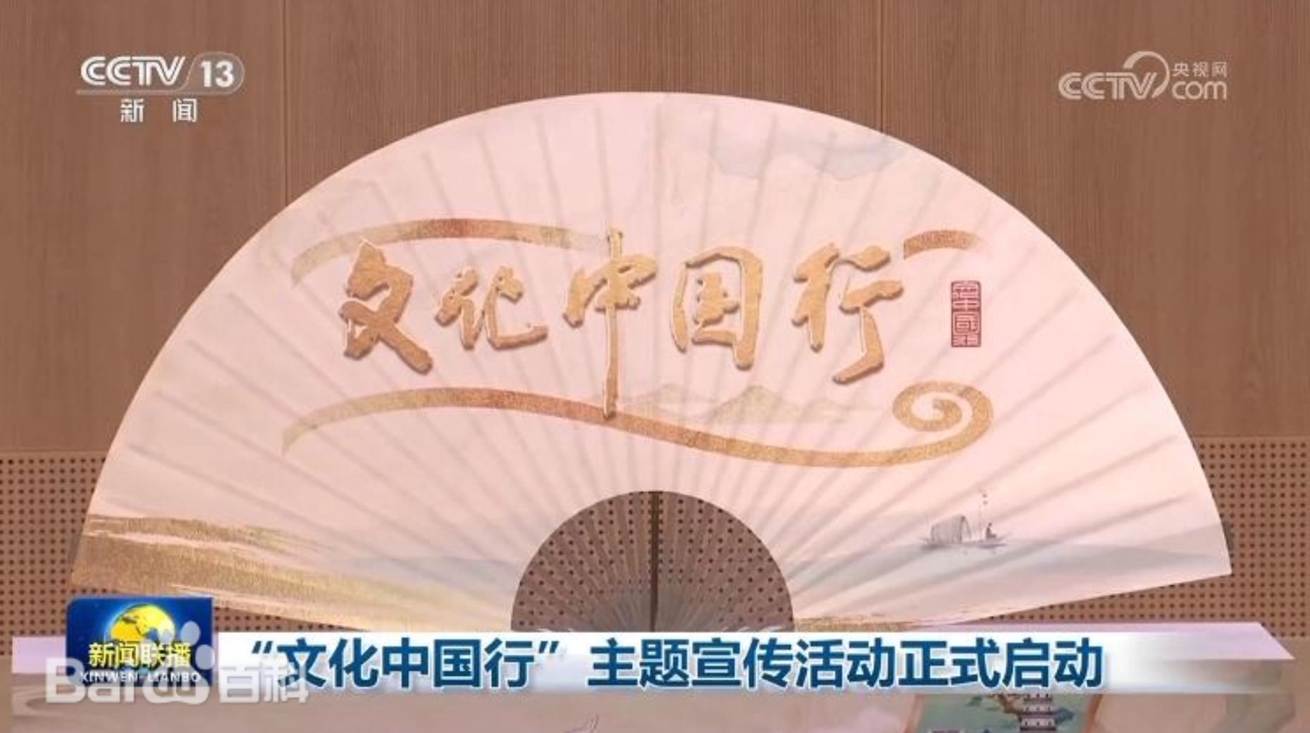 文化中国行!最新中华文化主题宣传片上线